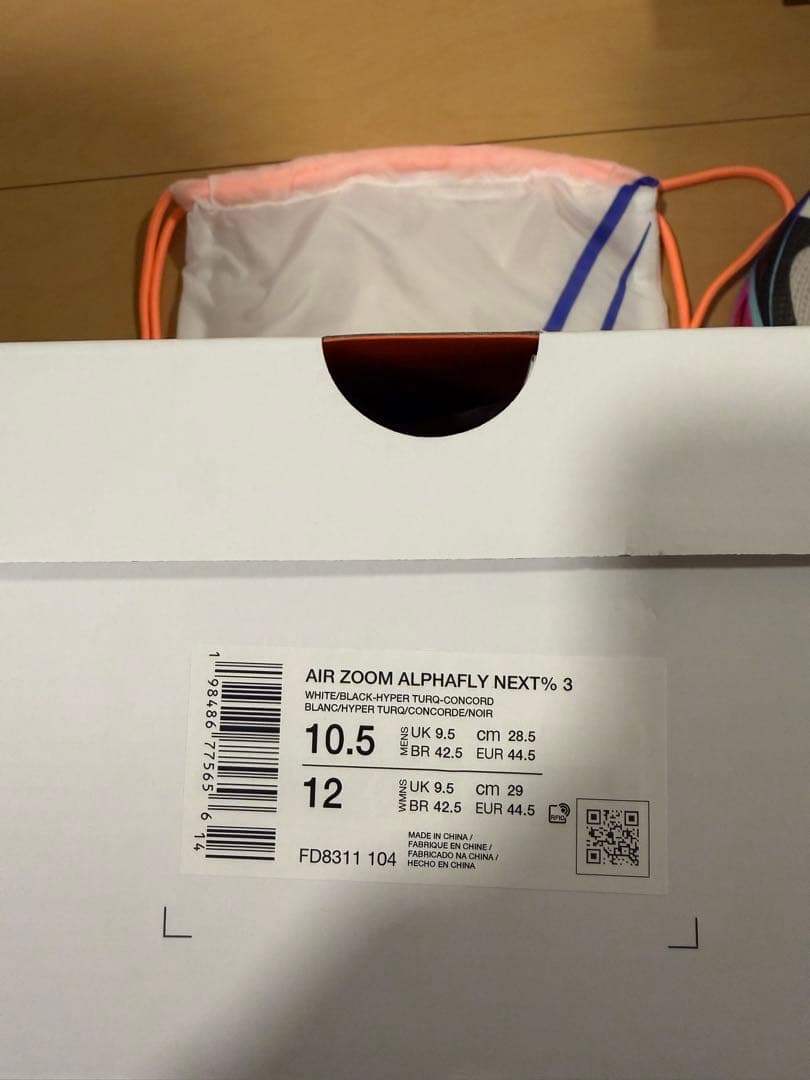28.5cm NIKE AIR zoomアルファフライネクスト%3 【新品】