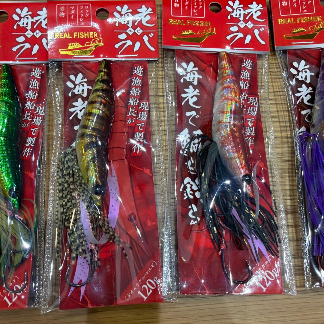 リアルフィッシャー 海老ラバ120g 6個セット