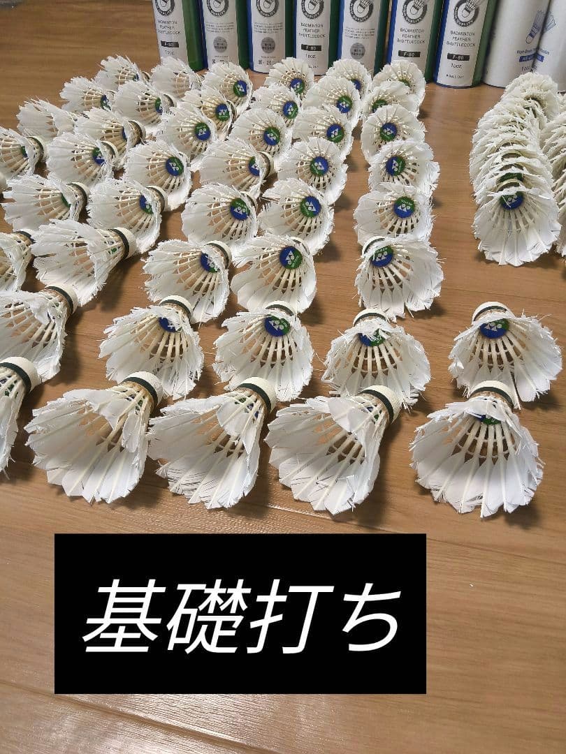 ヨネックス　ニューオフィシャルのみ144球中古 基礎打ち50球、ノック用94球