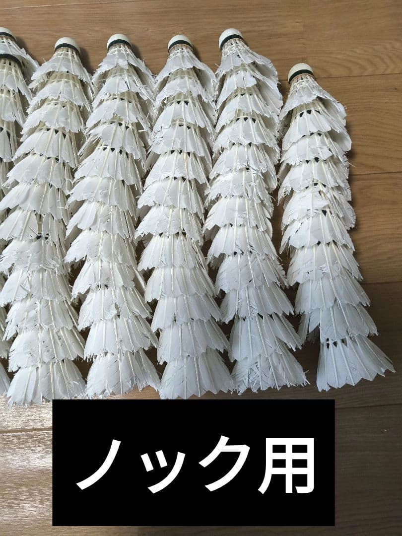 ヨネックス　ニューオフィシャルのみ144球中古 基礎打ち50球、ノック用94球