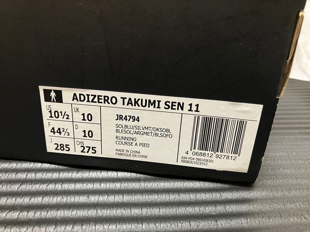 【美品】アディダス　アディゼロ　タクミセン11 28.5cm