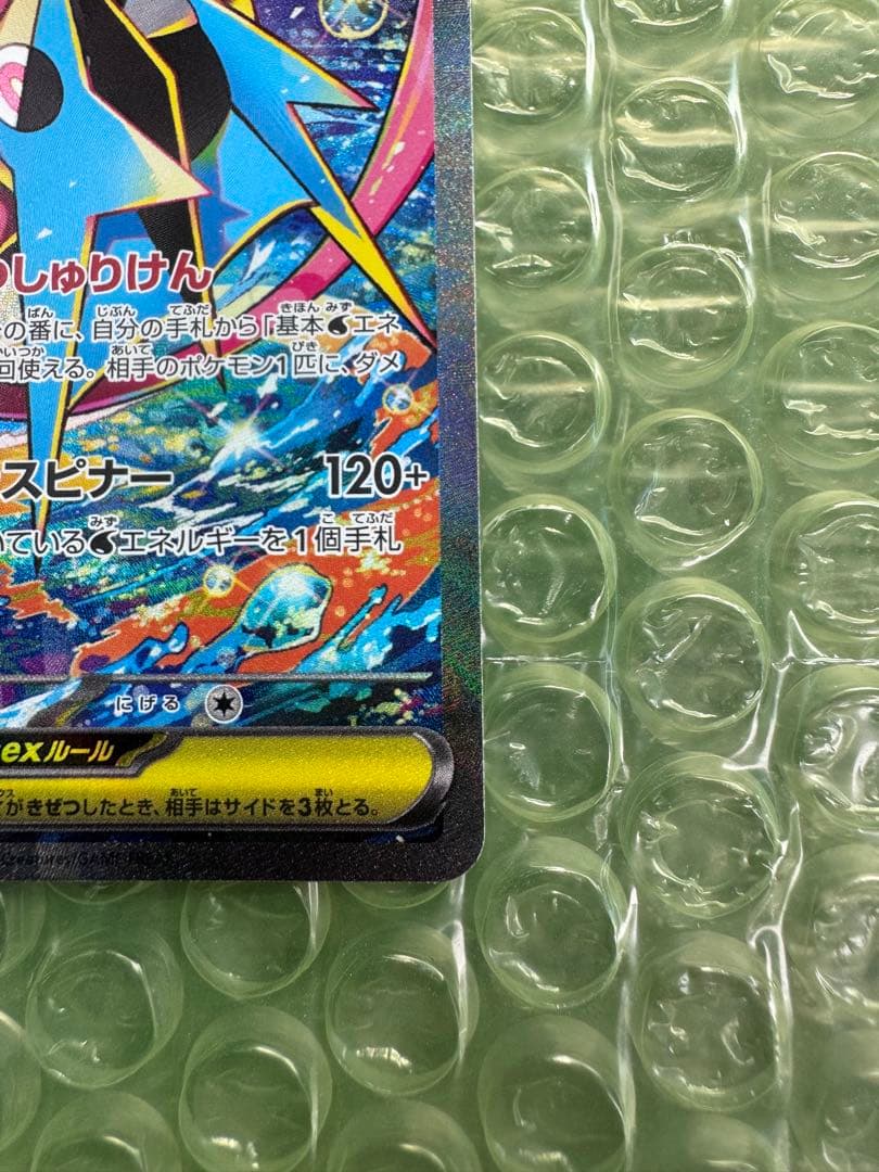 【美品】ニンジャスピナー　メガゲッコウガEX SAR