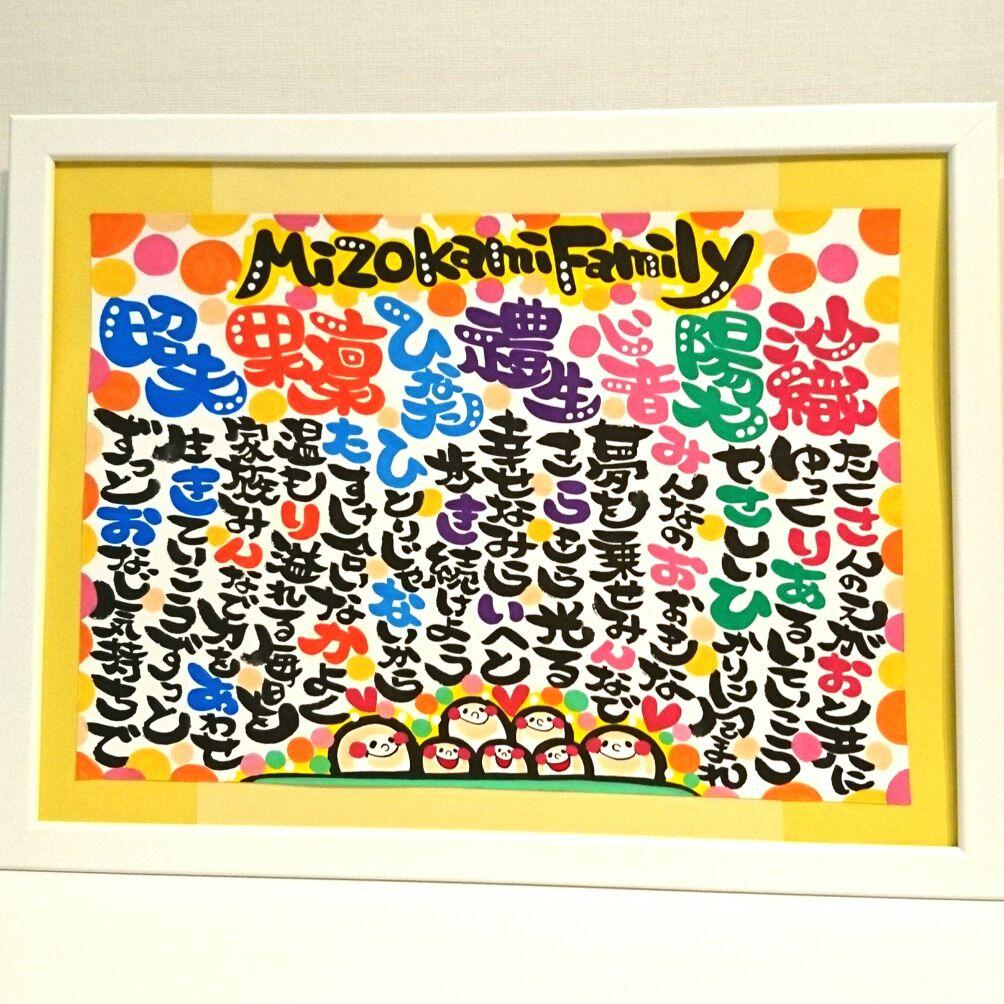 ♥み～様♥
