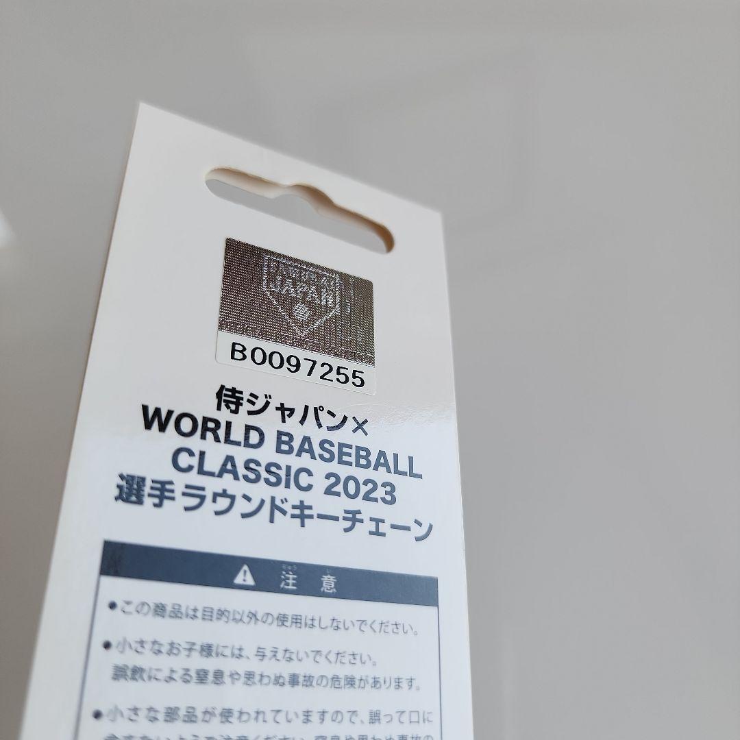 未使用】OHTANI 大谷翔平 WBC 2023 記念 野球ボールキーホルダー