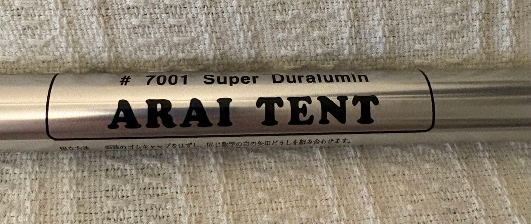 ARAI TENT AT TARP POLE 2本セット
