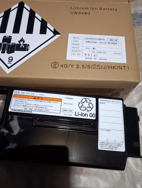 新品 ヤマハ 電動自転車用リチウムイオンバッテリー X83-34 8.9Ah