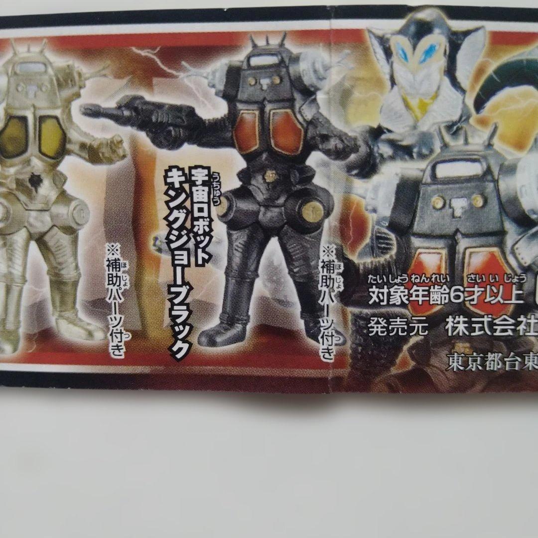 HGシリーズ　ウルトラ大怪獣　バトルスペシャル3　 【未開封　全7種フルセット】