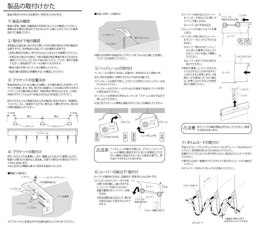 新品 オーダー可 バーチカルブラインド 標準 幅380cm×高さ180cm WH