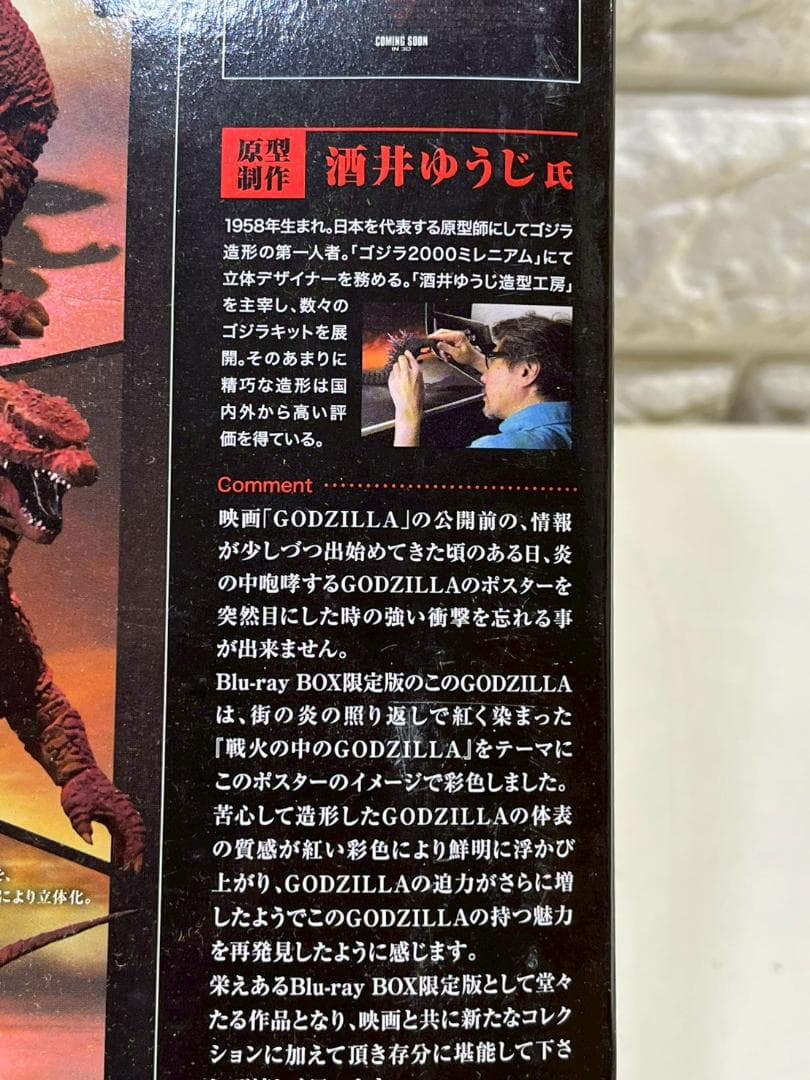 315Z 未開封品 S.H.MonsterArts ゴジラ ポスターイメージ