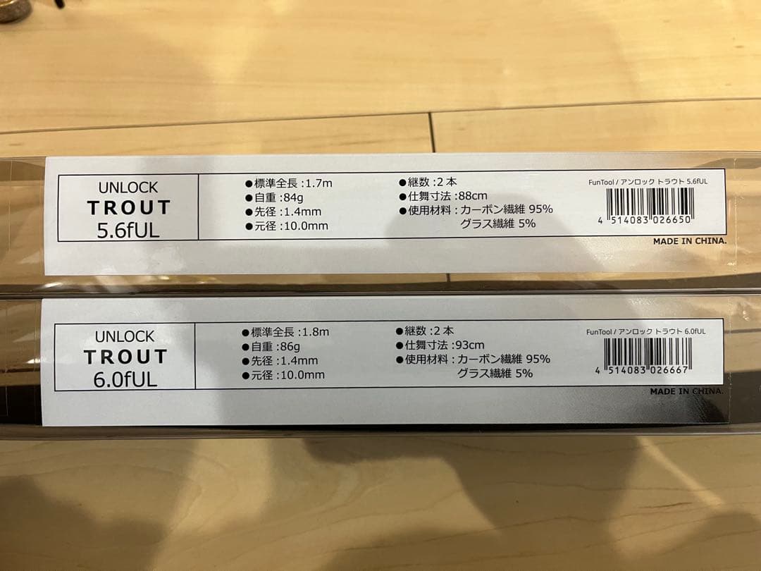UNLOCKTROUT 5.6fUL 6.0fUL 2本セット！ トラウトロッド