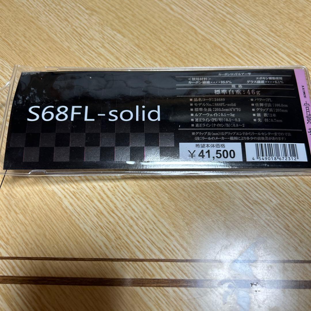 宵姫華弍S68FL