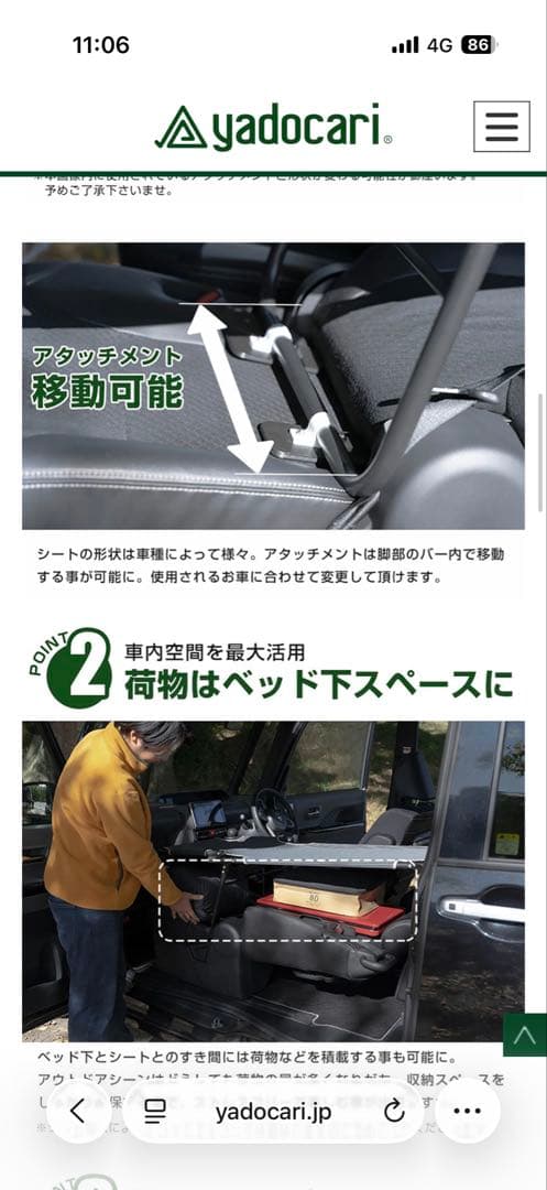 じ*い様 ヤドカリ　yadocari CAR BED 車中泊用ベッドカーベッド