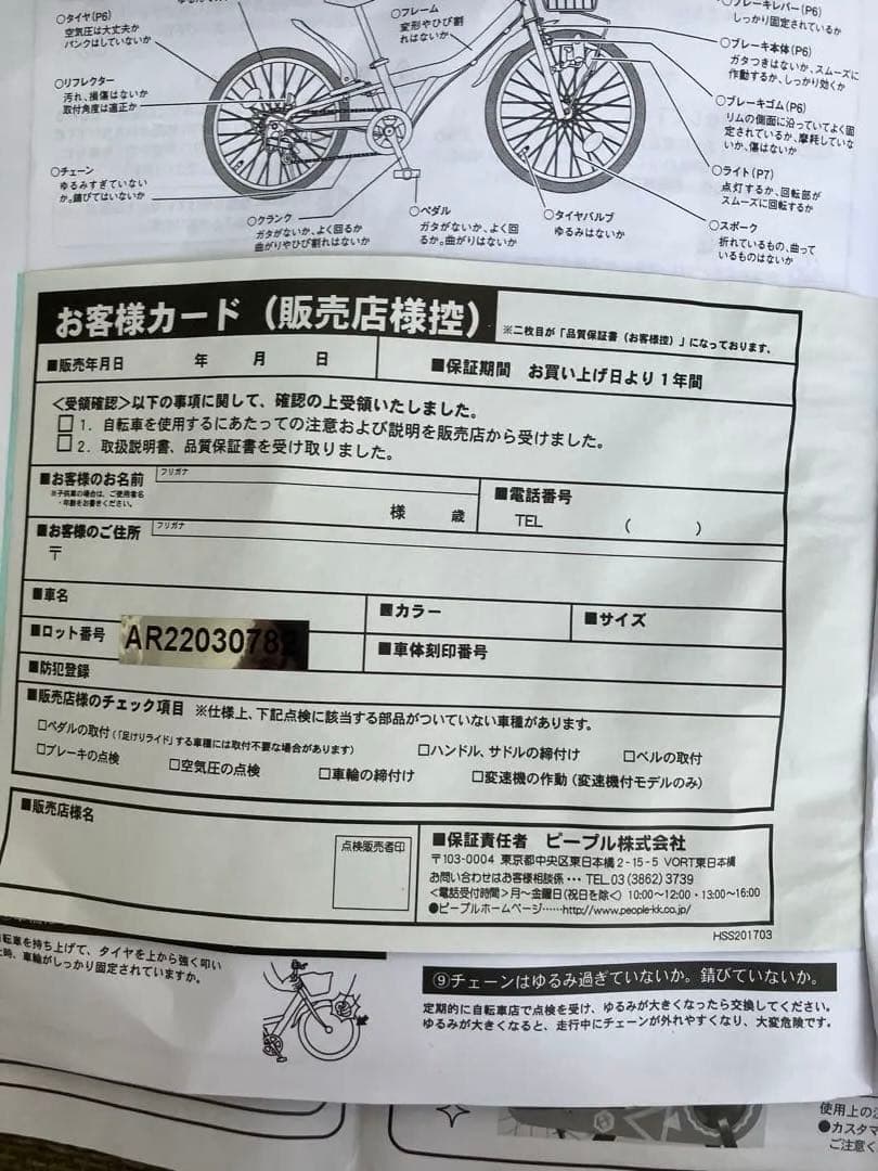 ケッターサイクル2 12インチ　白　箱、説あり　引き取りの場合値引き