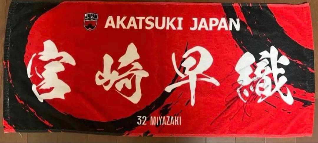 Wリーグ ENEOSサンフラワーズ宮崎早織 直筆サイン入りタオル