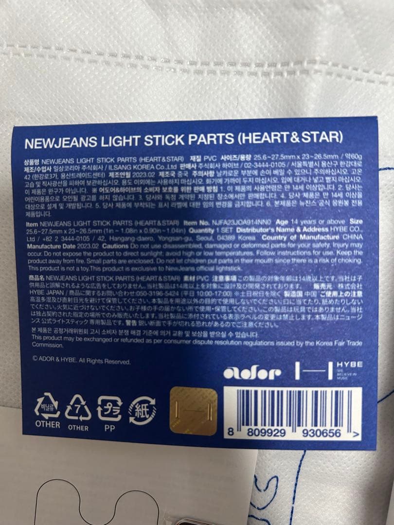 アイドル NEWJINS OFFICIAL LIGHT STICK