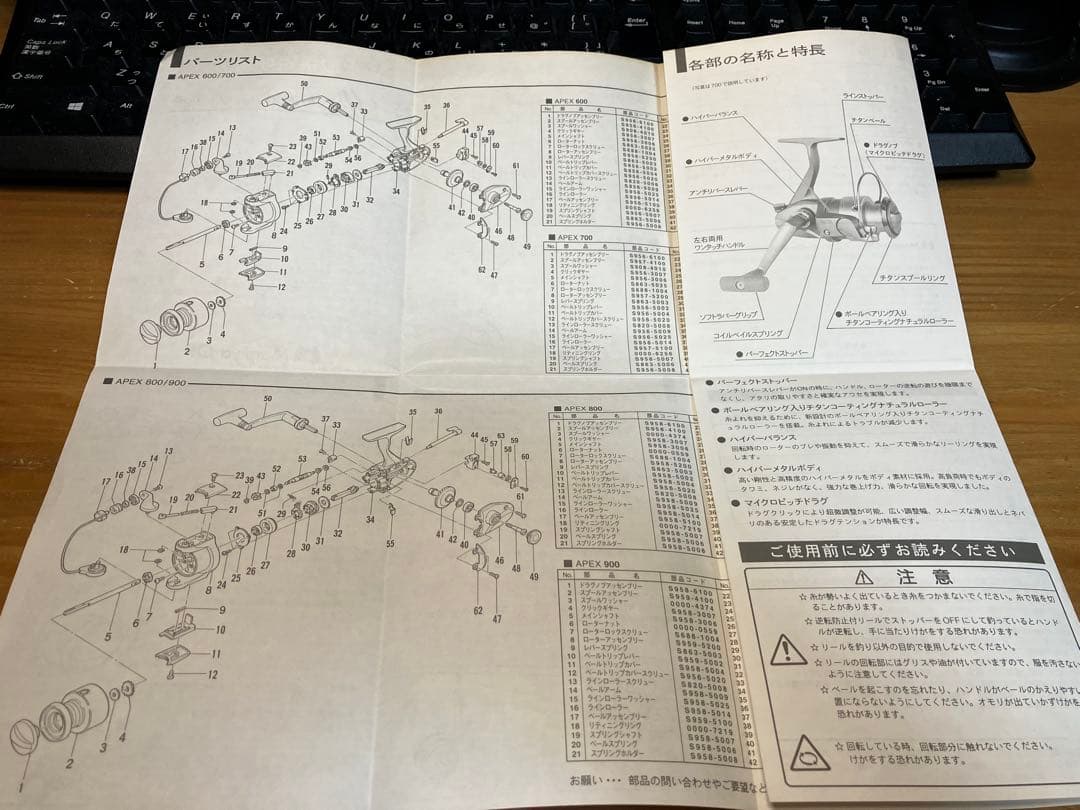 マミヤOP エイペックス900　【希少ハイエンド機】