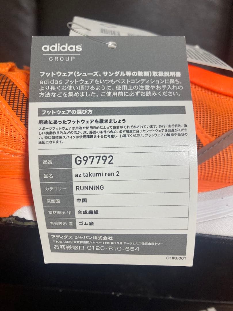 新品未使用 26.0cm アディゼロタクミ　レン2