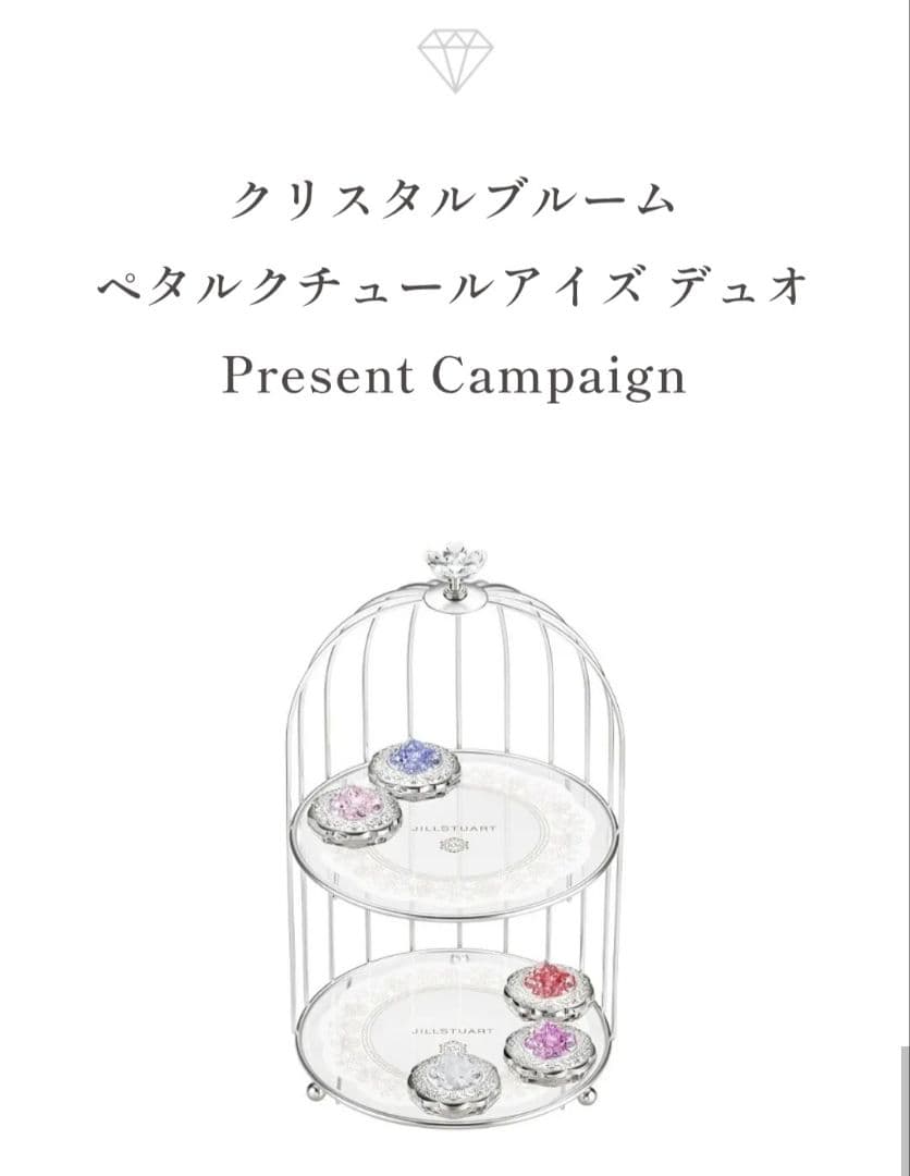 【新品】JILLSTUART 限定 鳥かごデザインオリジナル2段トレイ