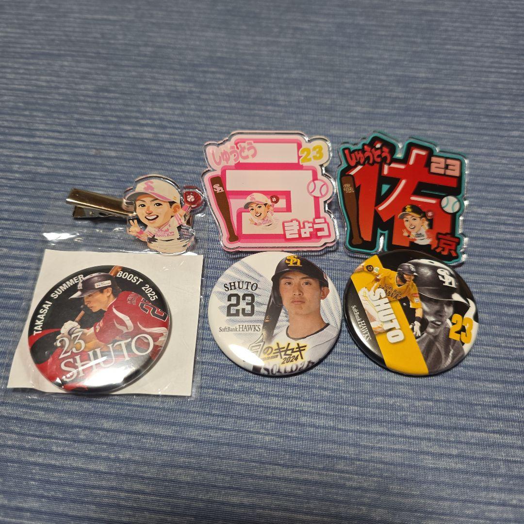 h*0様 福岡ソフトバンクホークス 周東佑京 選手 グッズセット ユニフォーム