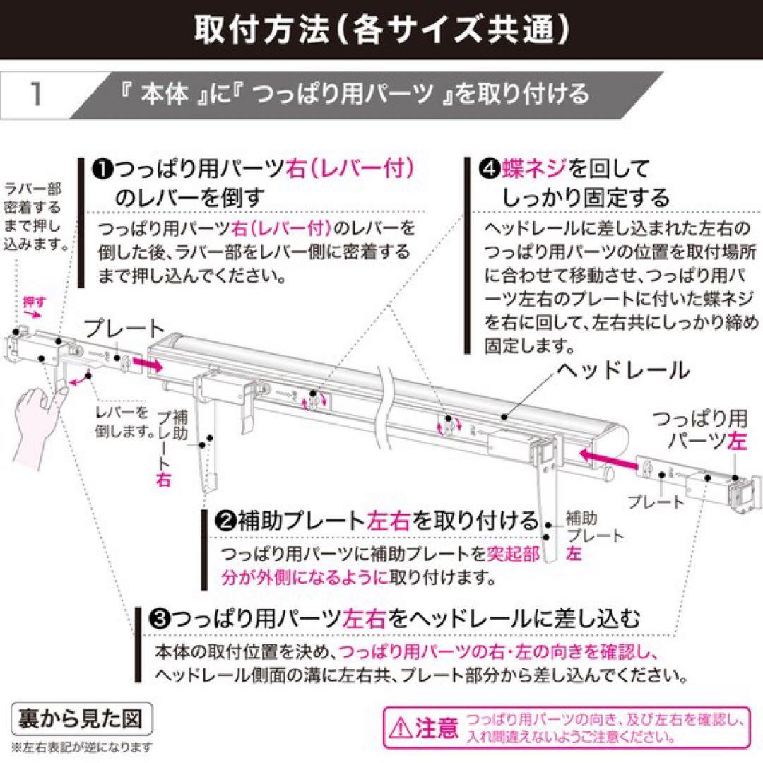 ニトリ つっぱり 遮光 ロールスクリーン 135X200 ホワイト 穴あけ不要