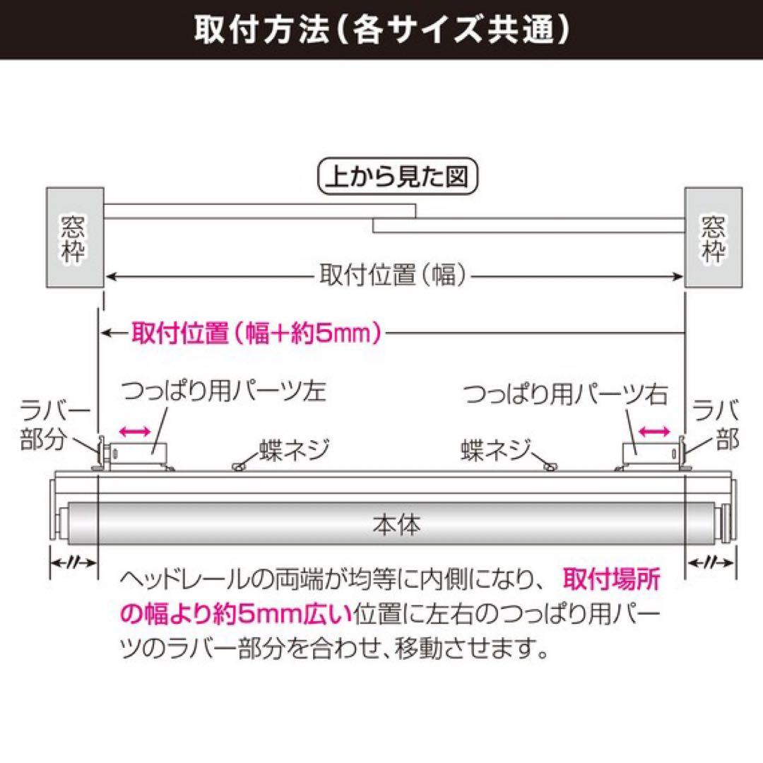 ニトリ つっぱり 遮光 ロールスクリーン 135X200 ホワイト 穴あけ不要