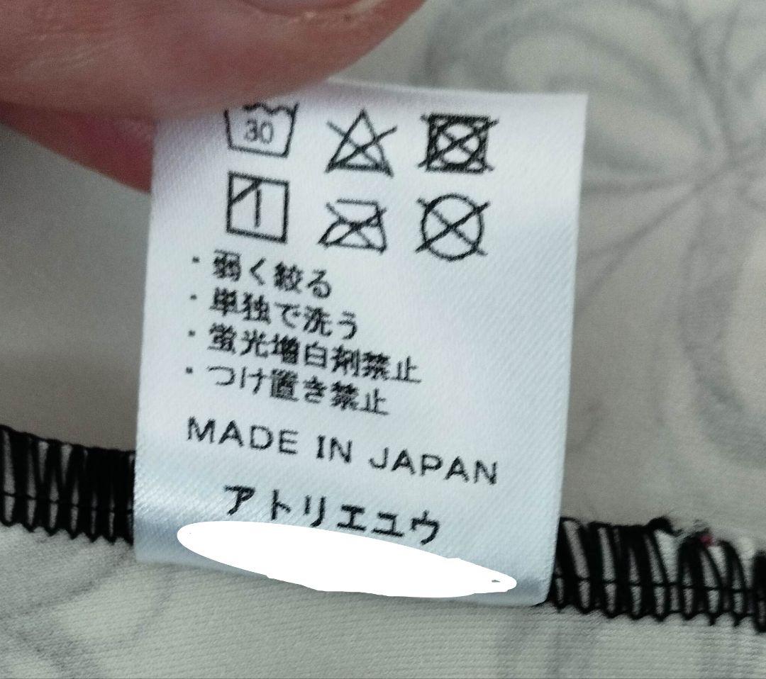 バレエ　レオタード　アトリエユウ　日本製　Ｓサイズ