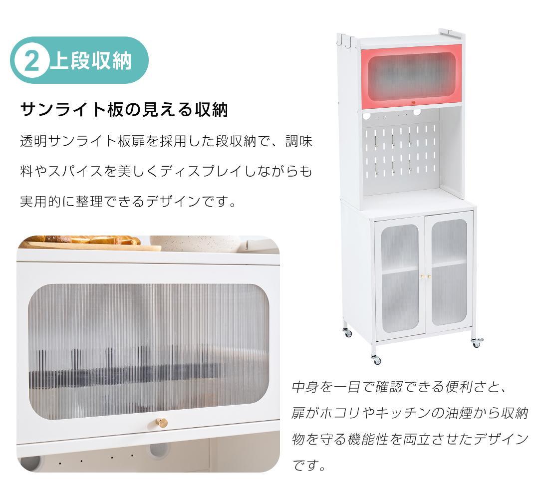 食器棚　キッチン収納　ガラス扉　大容量でしっかり収納　おしゃれ　WHITE