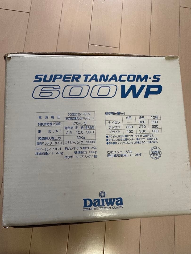 SUPER TANACOM S500WP 電動リールセット