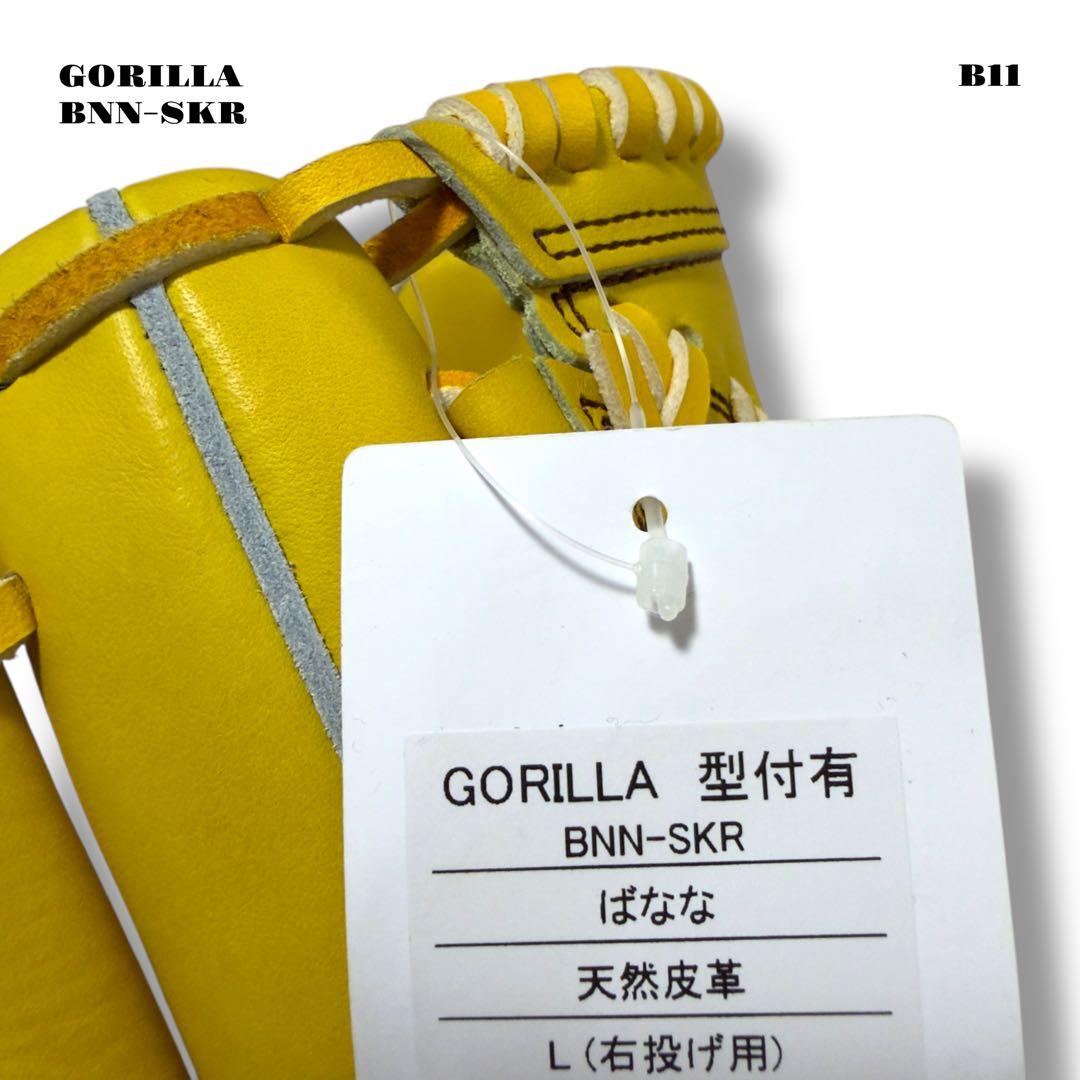 未使用品！ GORILLA ゴリラ ばなな グローブ グラブ イエロー 黄