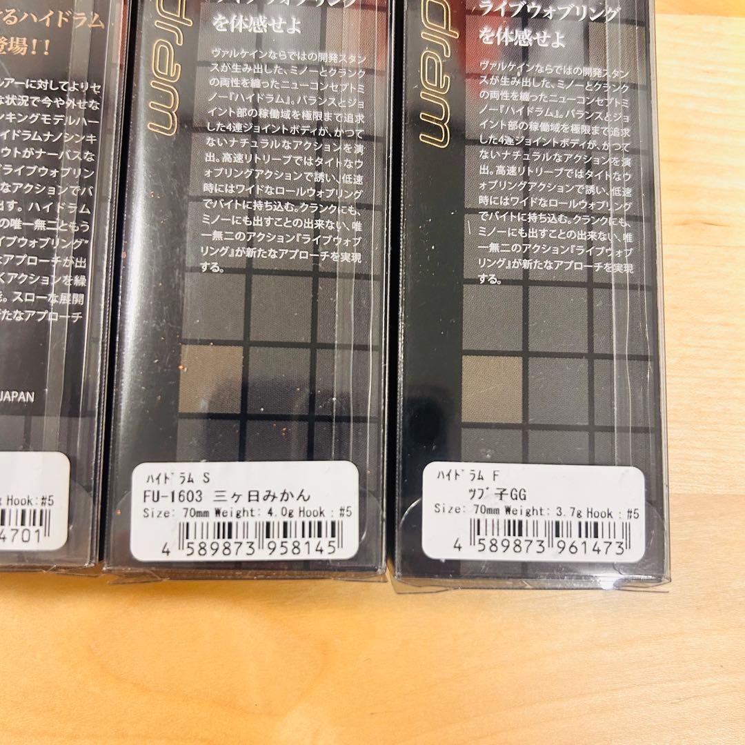 新品 ヴァルケイン ハイドラム ハイドラムナノ オリカラ 限定カラー 5個セット