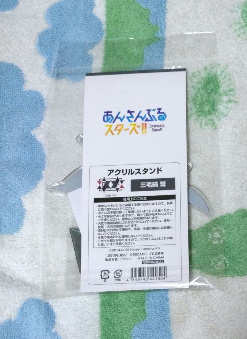 あんさんぶるスターズ　Double Face　三毛縞斑　アクリルスタンド