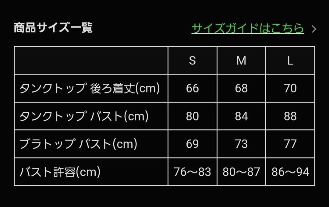 SUKALA スカーラ セパレートアシンメトリータンクトップ M