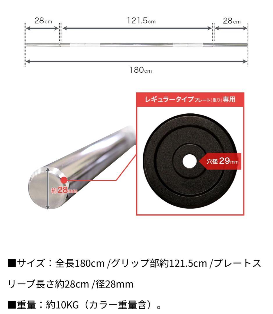 IROTEC レギュラーバーベルシャフト　180cm ワイドグリップタイプ