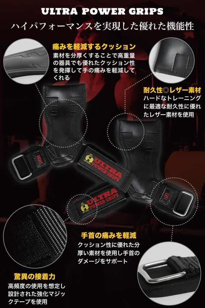 ULTRA パワーグリップ リストラップ トレーニング ローブ 筋トレ