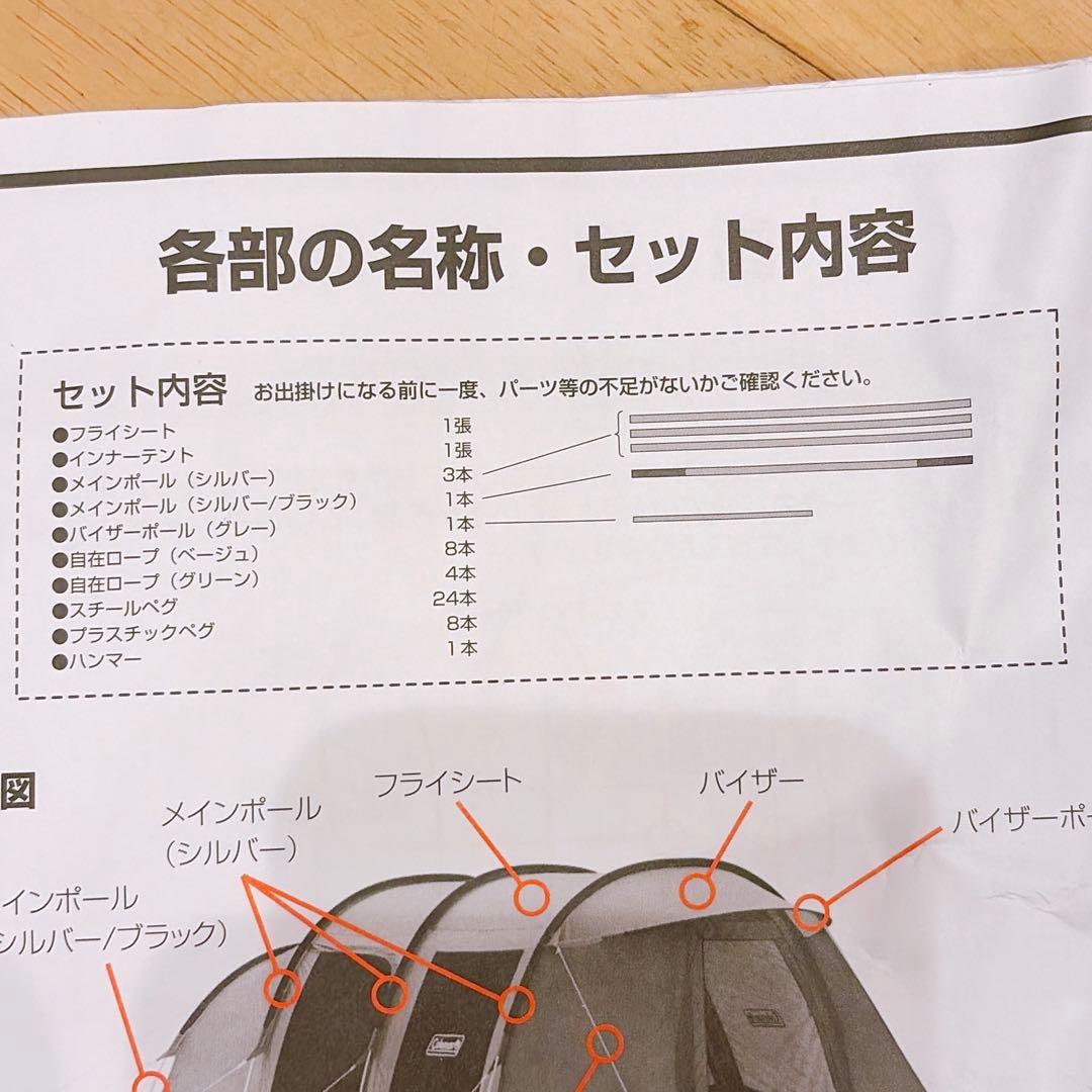Coleman トンネル2ルームハウス LDX