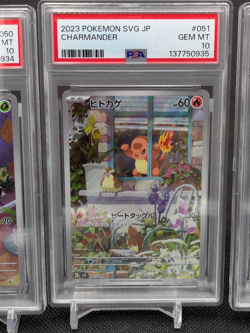 連番　フシギダネ　ヒトカゲ　ゼニガメ　ar psa10 スペシャルデッキセット