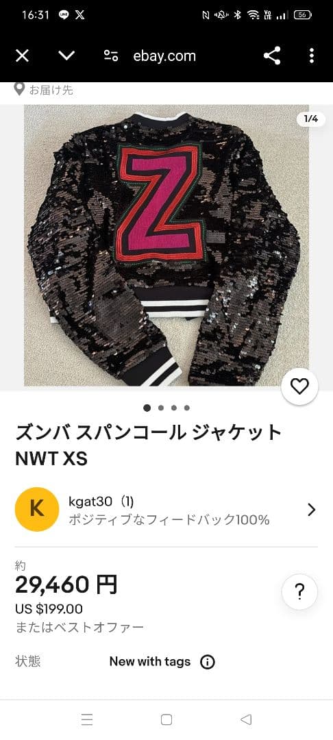 ZUMBA　正規品　スパンコールジャケット