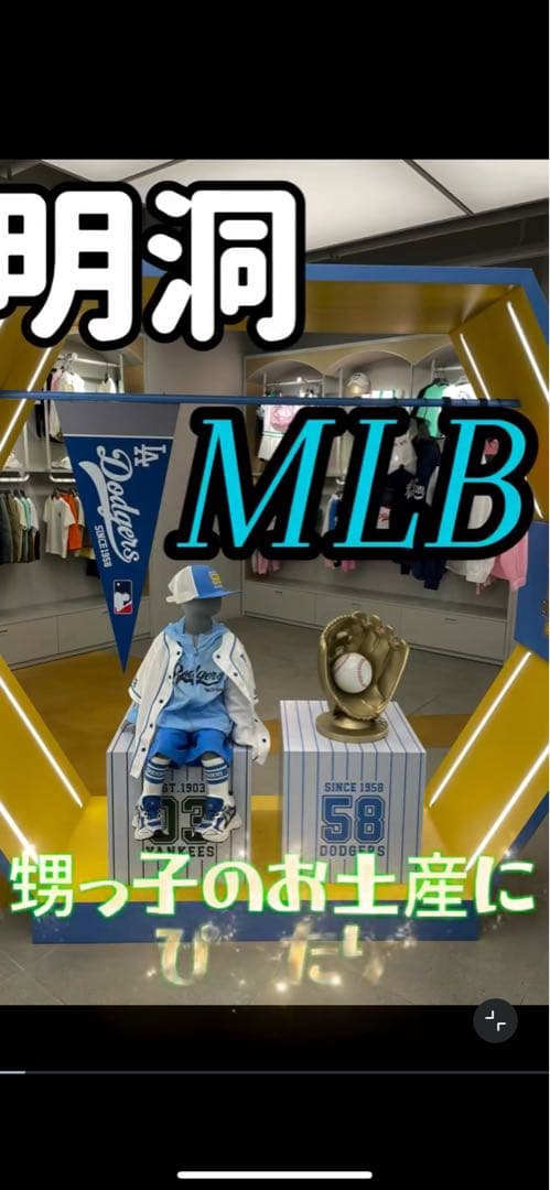 【DODGERS】キッズ140新品未使用《希少》MLB 明洞店@ Tシャツ