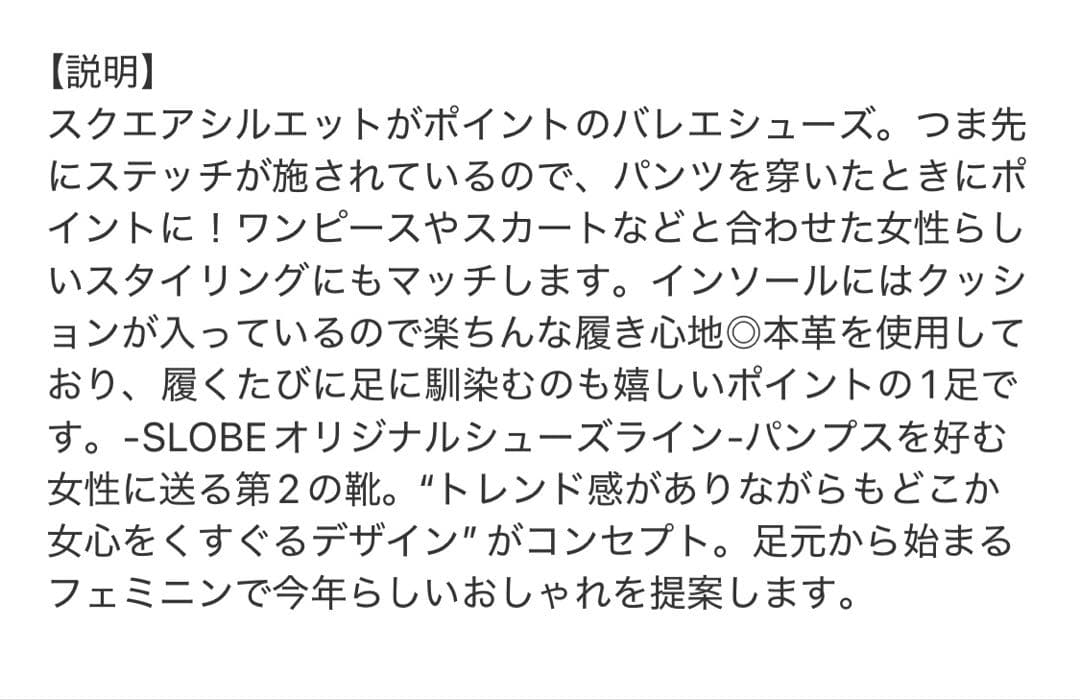 SLOBEIENA スローブイエナ バレエシューズ パンプス ぺたんこ スエード