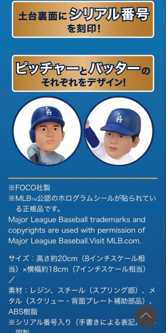 大谷翔平　ボブルヘッド　2025