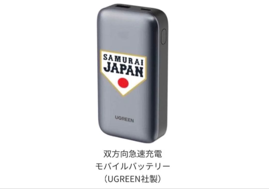 侍ジャパン 双眼鏡 モバイルバッテリー
