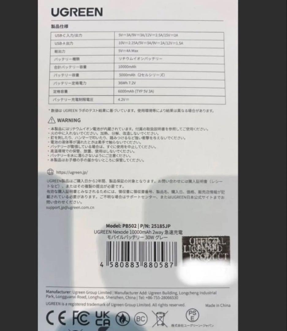 侍ジャパン 双眼鏡 モバイルバッテリー