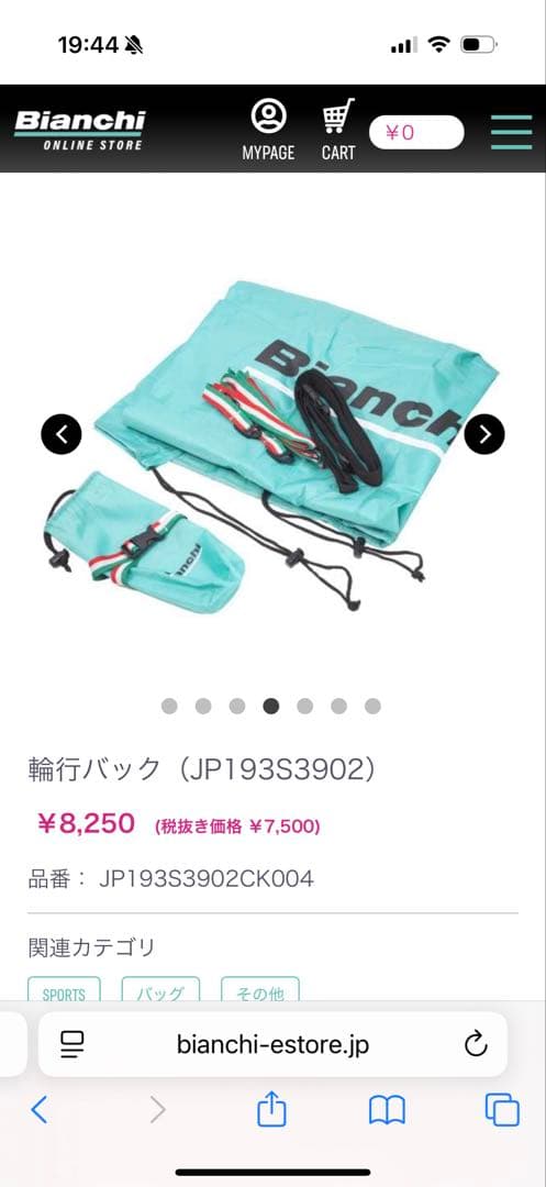 (未使用)ビアンキ Bianchi チェレステ 輪行バッグ