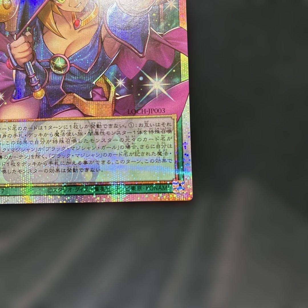 【即日発送メルカリ便】黒魔導のカーテン　オーバーフレーム プリシク
