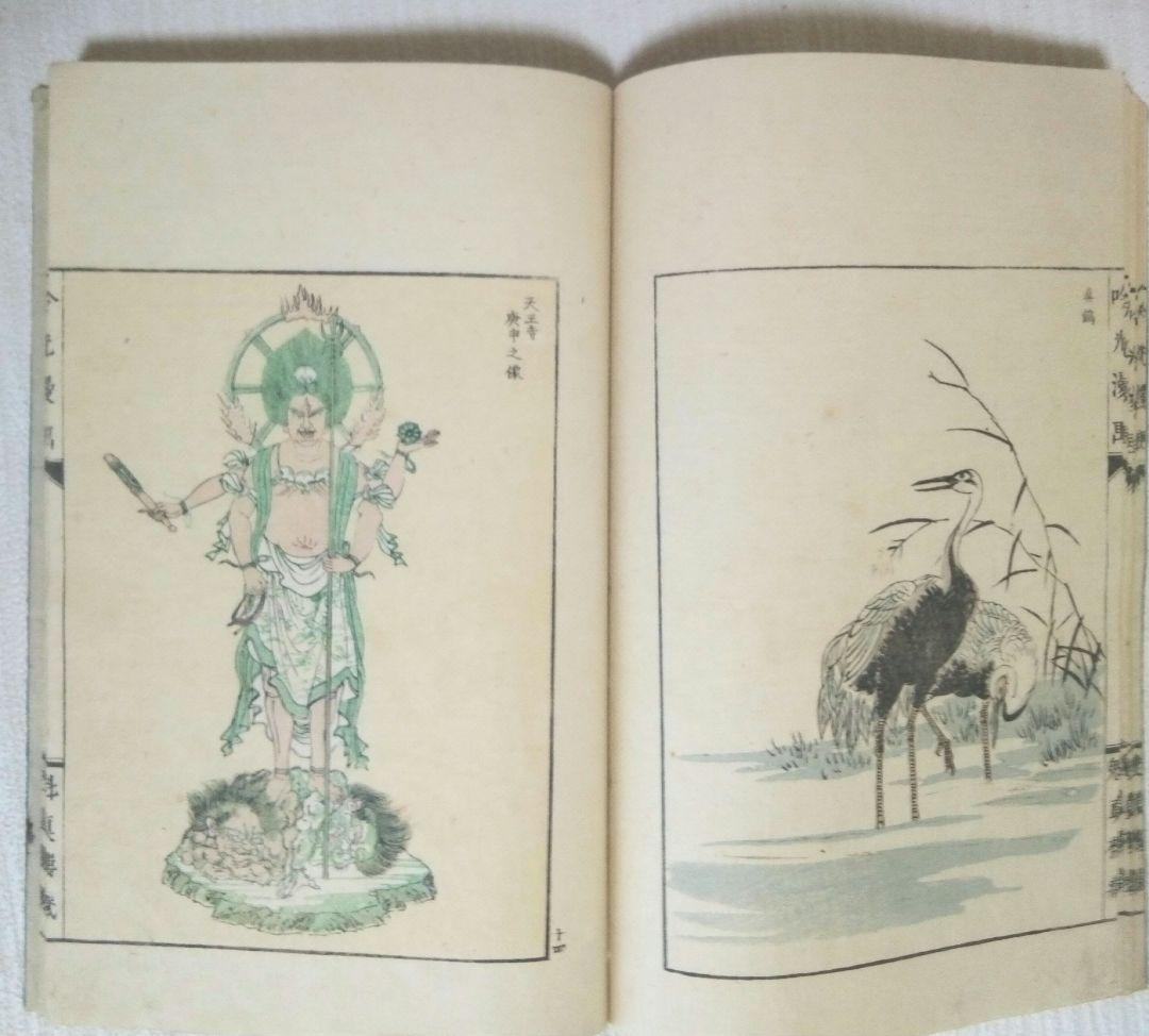 吟光漫畫本(色刷り版画本)、安達吟光画 明治35年出版(第二版)初版は明治34年