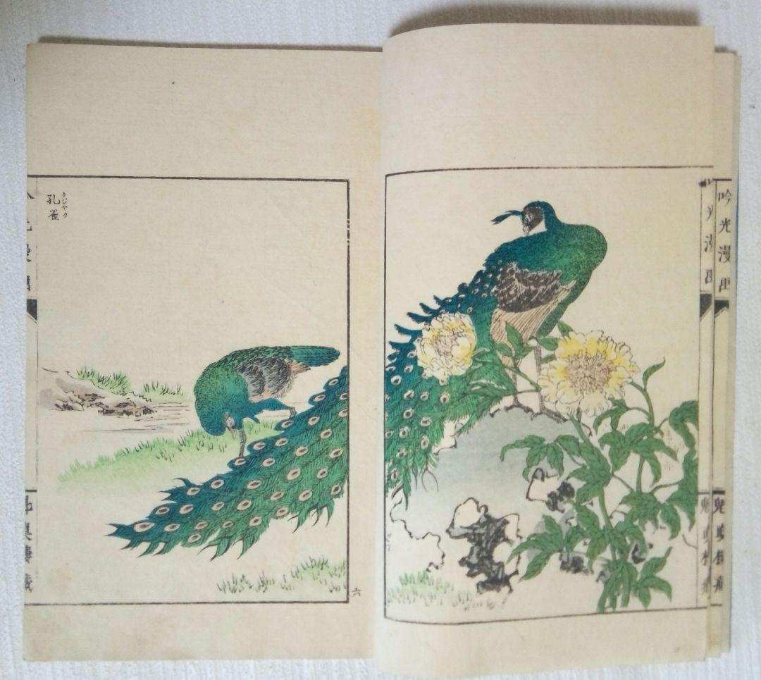 吟光漫畫本(色刷り版画本)、安達吟光画 明治35年出版(第二版)初版は明治34年