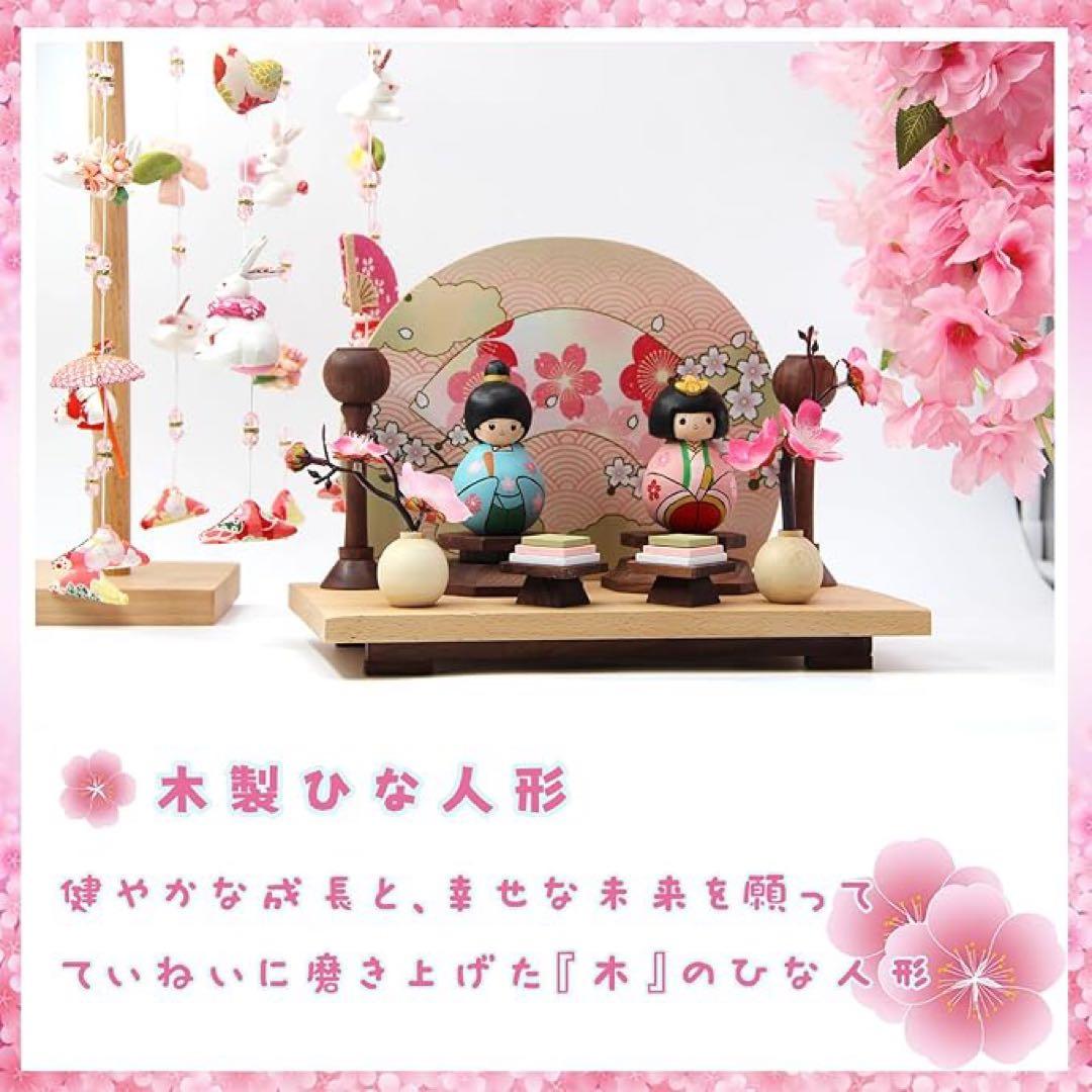 ✨可愛い✨ 雛人形 ひな人形 木製 お雛様 桃の節句 初節句 コンパクト 雛祭り