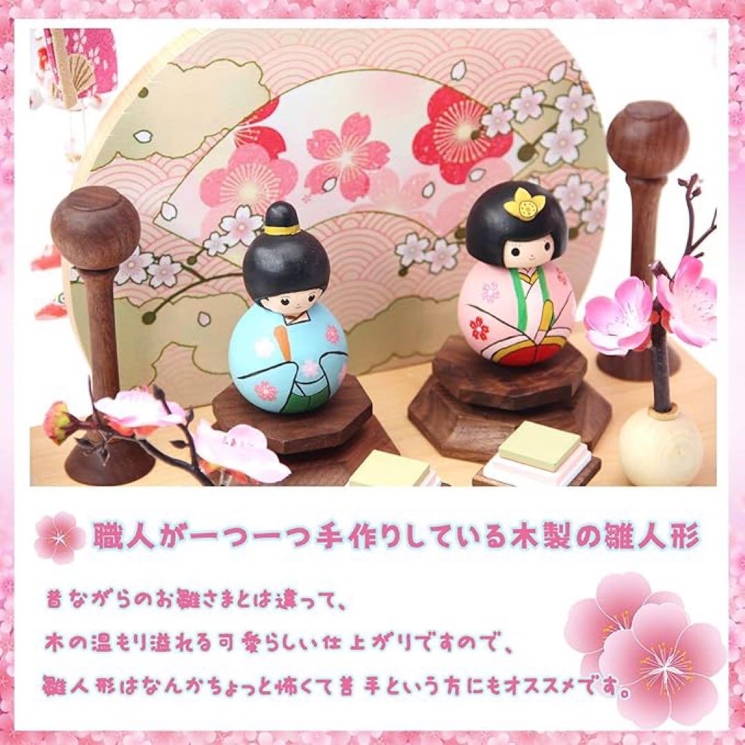 ✨可愛い✨ 雛人形 ひな人形 木製 お雛様 桃の節句 初節句 コンパクト 雛祭り