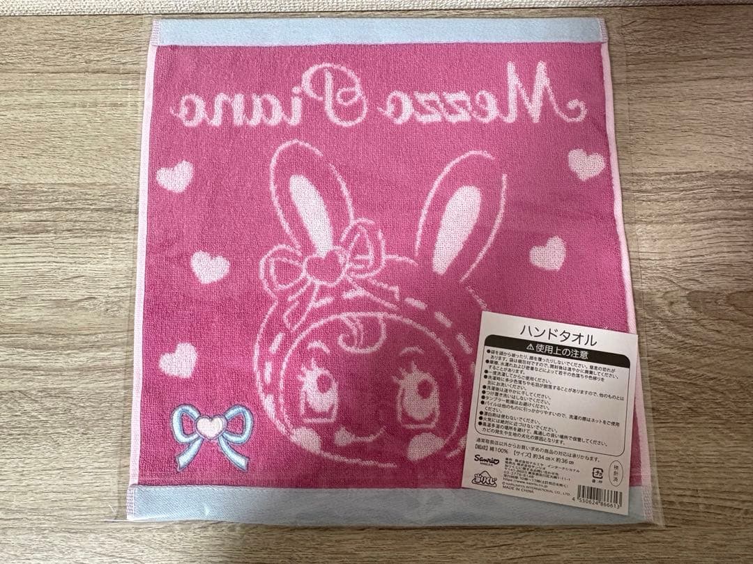 メゾピアノ 当たりくじ べリエちゃん ラストワン 4点セット