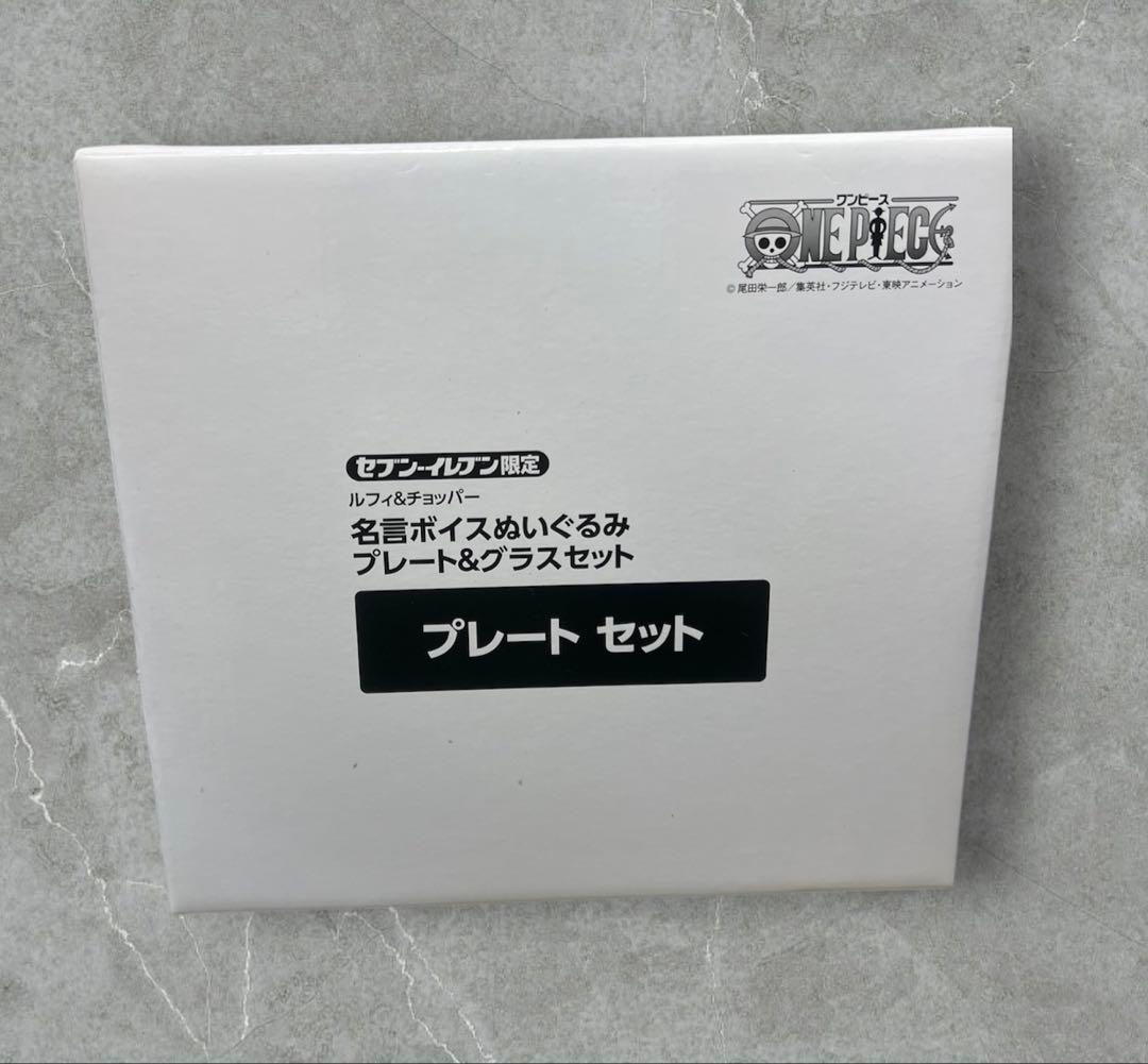 レア非売品13年前❗️ワンピース プレート・グラス ・名言ボイスぬいぐるみ値下げ！
